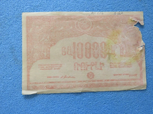 Old RUSSIAN NOTE circulated condition