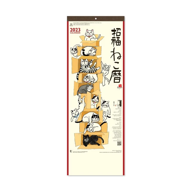 PAPER CALENDAR 2024 Hanging Calendar Hanging Calendar 2024 2024 Wall