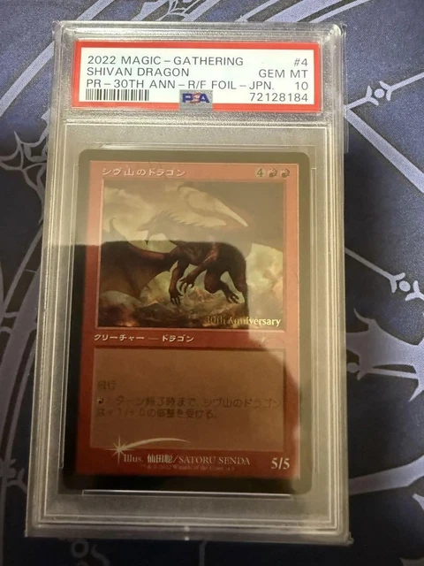 シヴ山のドラゴン 2022年 Foil Gem Mint 10 PSA10 MTG DRAGON Of Shiv Mountain 30Th Promo Old Frame Foil