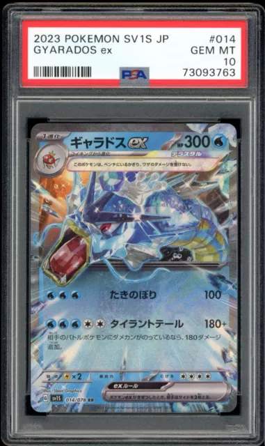 Pokemon Card Japanese - Koraidon ex RR 050/078 SV1S Scarlet ex Japan JP NM