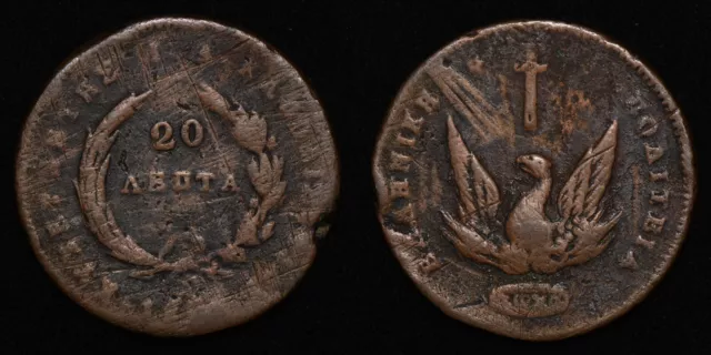 GREECE 1831 Twenty 20 Lepta - KM# 11 #3