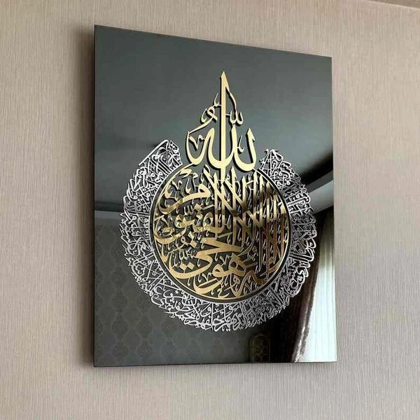 AYATUL KURSI ACRYLIC Frame Islamic Wall Art, Ayatul Kursi Wall Art 78.