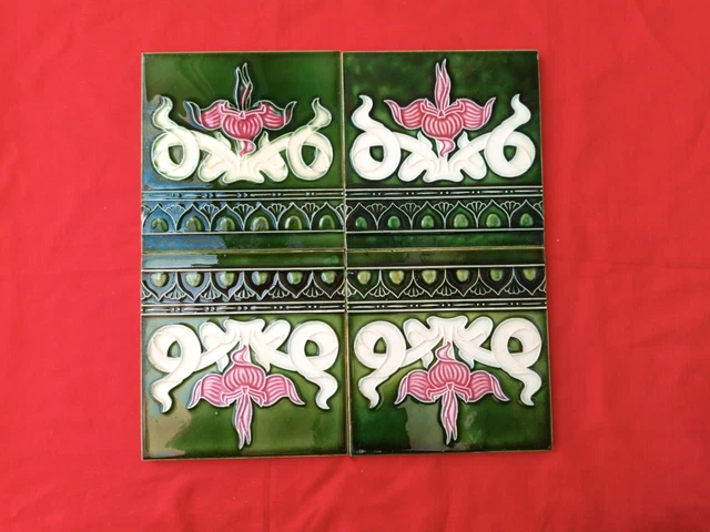 4 Piece Old Art Floral Design Embossed Majolica Ceramic Tiles Japan 0107