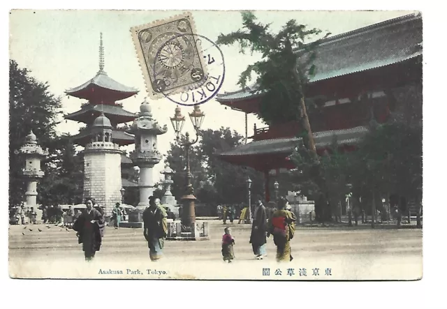 Affiche de voyage Japon Tokyo Vintage - Asakusa Sensōji | Carte postale