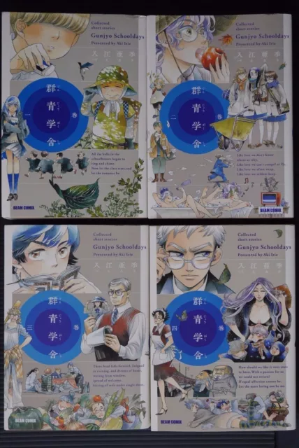 USED Subarashii Sekai Vol.1-2 + Solanin Vol.1-2 4 Set Japanese Manga Inio  Asano