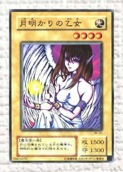 YU-GI-OH MAIDEN OF the Moonlight 125-012 Common Japanese Yugioh