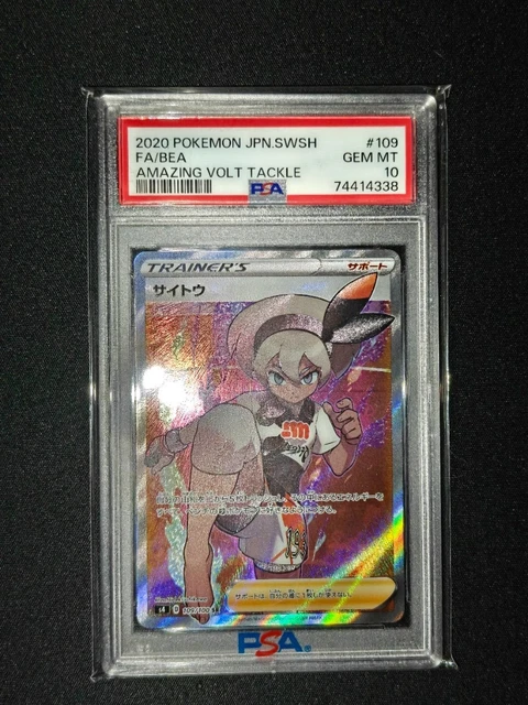 BEA 111/100 SR Full Art Trainer Waifu Pack Fresh Volt Tackle Mint (Korean)  14.90 - PicClick UK