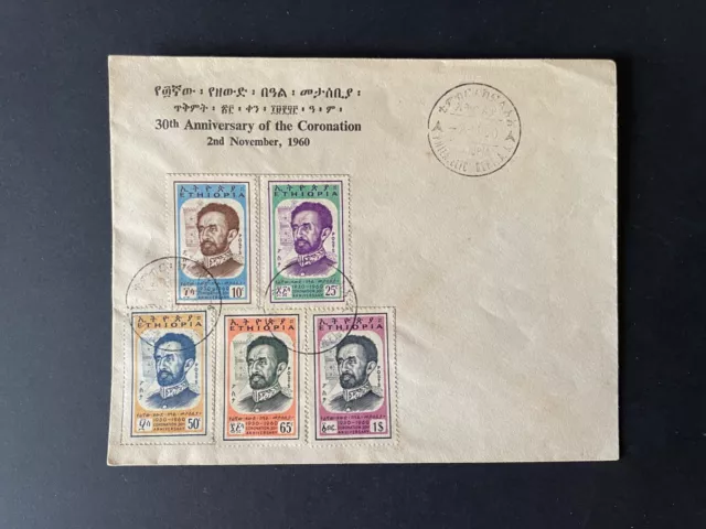 Ethiopie - First Day Cover / FDC 1960 - 30eme Année Couronnement