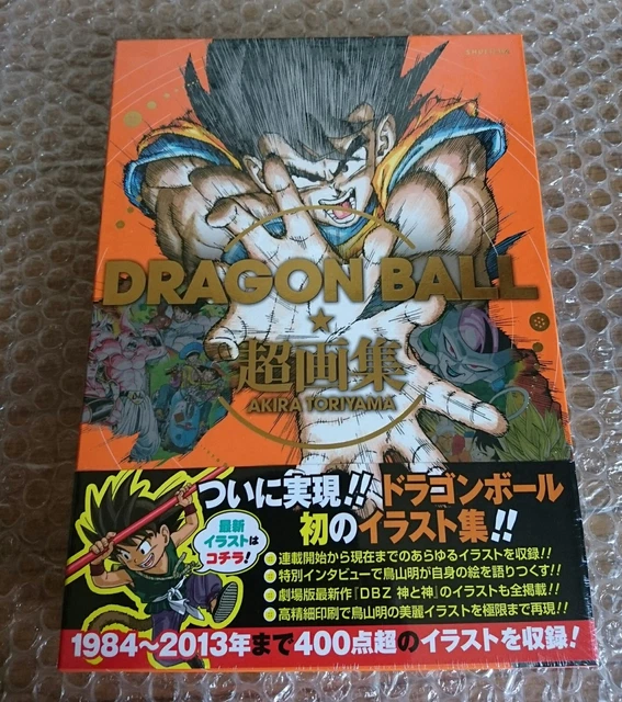 Artbook Dragon Ball - Akira Toriyama Illustration 1984-2013 - Shueisha (Japonais)