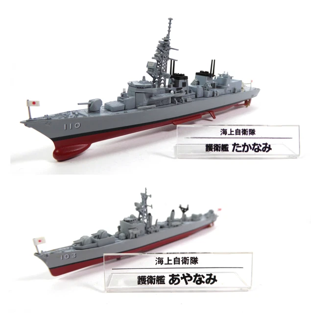 Maquette Navire Militaire Ohsumi JMSDF 1/900 Atlas - Collection Forces D'Autodéfense Japonaises