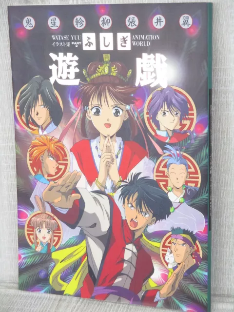 YUU WATASE Illustration 2 w/Poster FUSHIGI YUUGI Yugi Art Works Book 1996 SG23