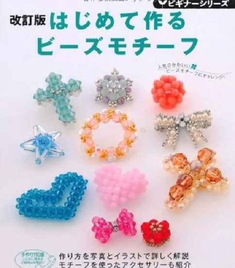 REV. Popular Pretty Beads Motif /Japanese Beads Accessory Craft Pattern Book