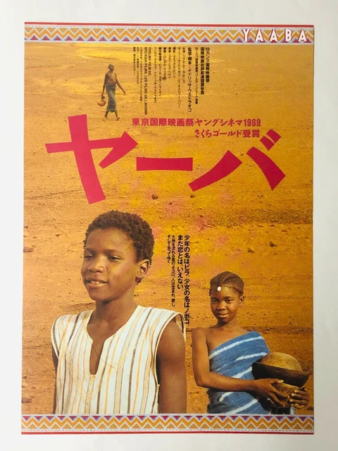 Yaaba 1989 Fatimata Sanga Africa JAPAN CHIRASHI movie flyer mini poster
