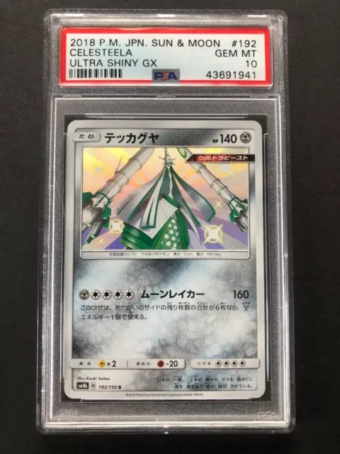 Pokemon GRADED Card - PSA 9: CELESTEELA GX #162 - FULL ART (SUN & MOON:  ULTRA PRISM - SECRET), Hobbies & Toys, Toys & Games on Carousell