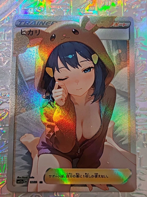 nude pokemon trainer cards Generic | 4x | NSFW | Misty's Favor #1 | Full Art Top 10 Most Provocative Pokmon