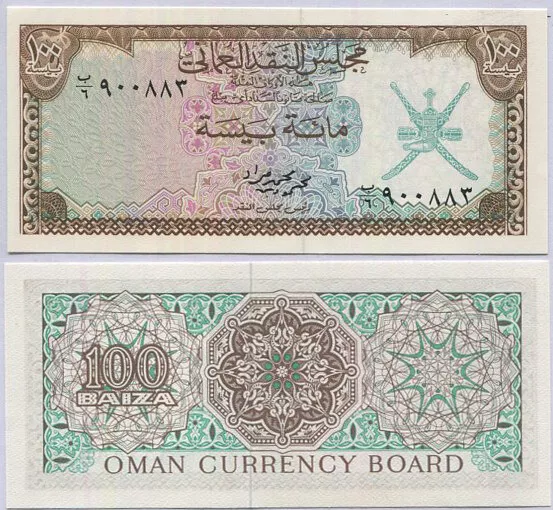 Oman 100 Baiza ND 1973 P 7 a UNC