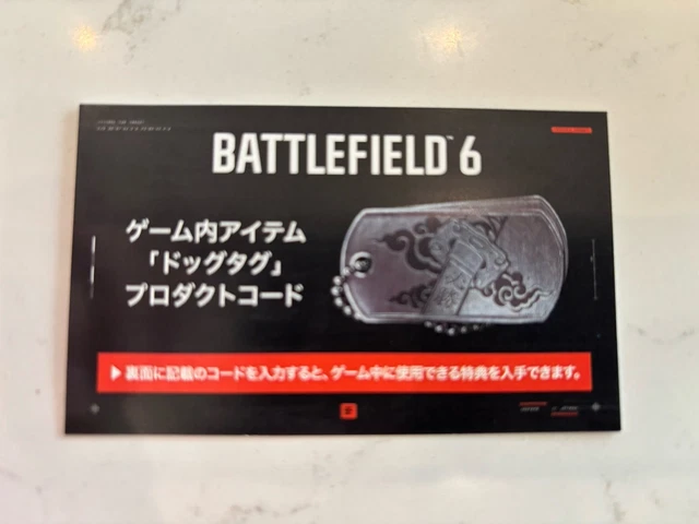BATTLEFIELD 6 LIMITED Edition Dog Tag Reward - Tokyo Game