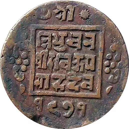 Nepal 1-Paisa Copper coin 1914 King Tribhuvan【KM# 685.2】VF