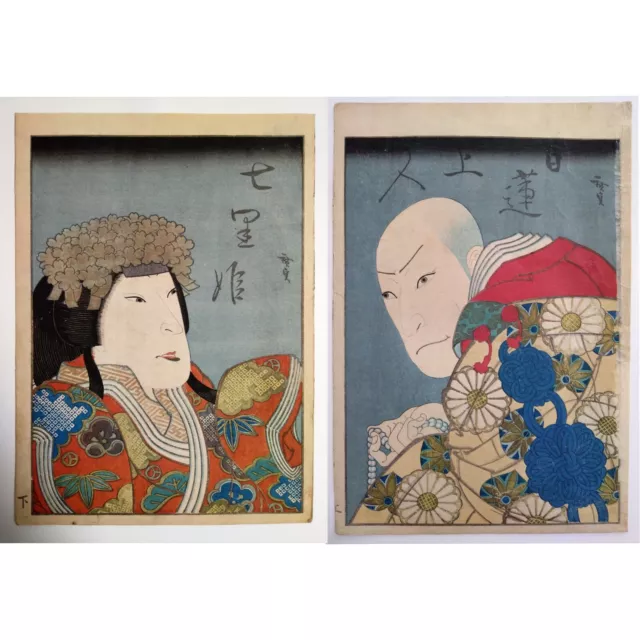 Utagawa Hirosada Japanese Woodblock Print Ukiyoe Art Japan Diptych Kabuki Old