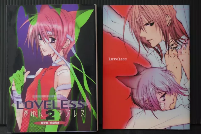 Loveless Vol.2 von Yun Kouga, Limited Edition Manga JAPAN