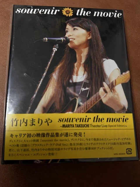 ミュージック MARIYA TAKEUCHI souvenir the movie DVD Amazon.co.jp: 【Amazon.co.jp限定】souvenir the movie