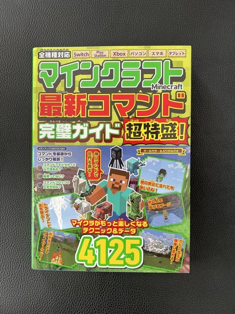Minecraft Command Toy MINECRAFT COMMAND COMPLETE Guide £34.50 - PicClick UK