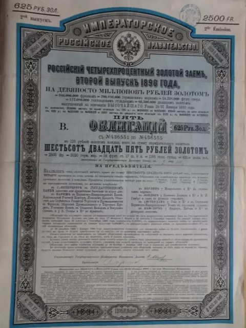 Russia: Imperial Russian Government- 2th issue- 4% Gold Bond- 1890 -625 rbs.