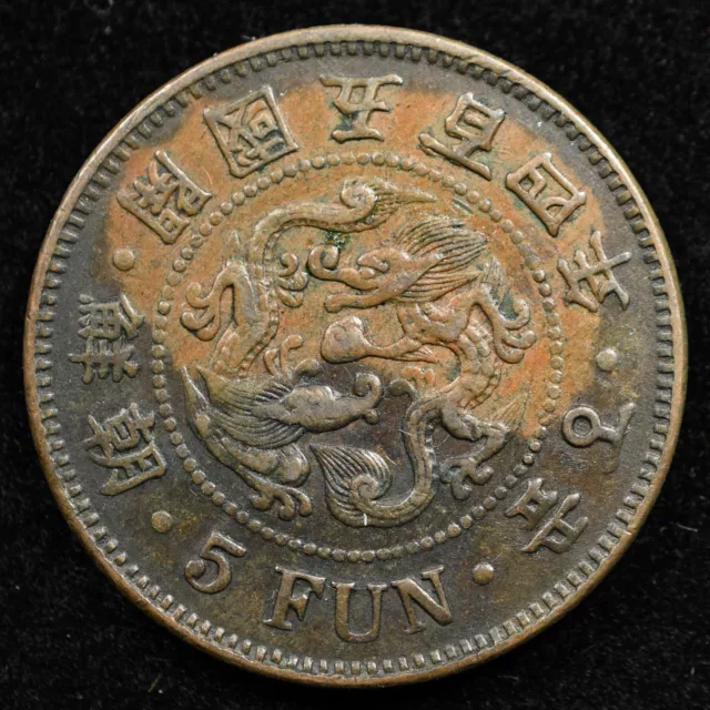 Korea 5 Fun 1895 (504), Coin, Km# 1107, Cho-Son, Inv#B855