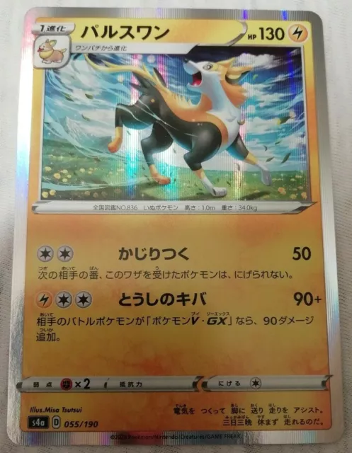 Pokemon Card “Galarian Farfetch'd” s4a 262 S Korean Ver – K-TCG