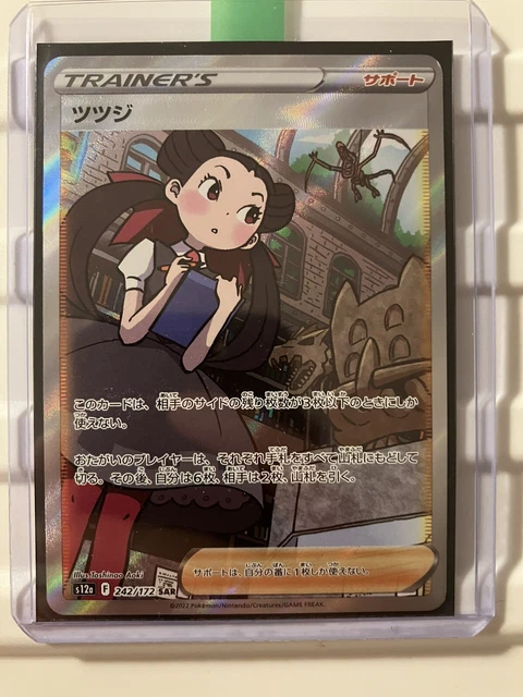 Pokemon Roxanne SAR 242/172 s12a VSTAR Universe - Excellent - Japanese