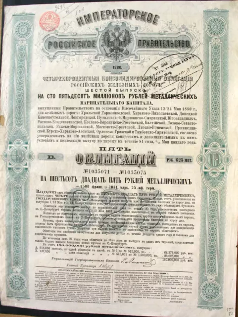 Kaiserlich Russische Regierung Eisenbahn consol. Anleihe 1880 Russland Russia