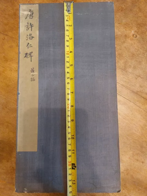 Old Original Chinese Stone Rubbing Calligraphy Album Tang Dyn. 許洛仁碑