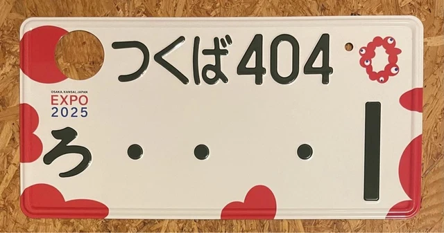thumbnail image 2 of I LOVE JAPAN License Plate Frame - JDM Style - Chrome? - Car Plate Frames Brand 2 of 4