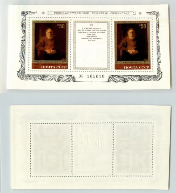 Russia USSR ☭ 1983 SC 5134 MNH Souvenir Sheet. rtc4944
