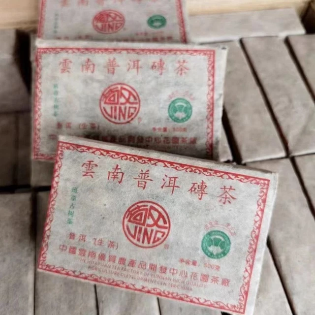 500g Yunnan Pu-erh Brick Tea 2002 Banzhang Old Tree Puerh Raw Tea Aged Pu'er Tea