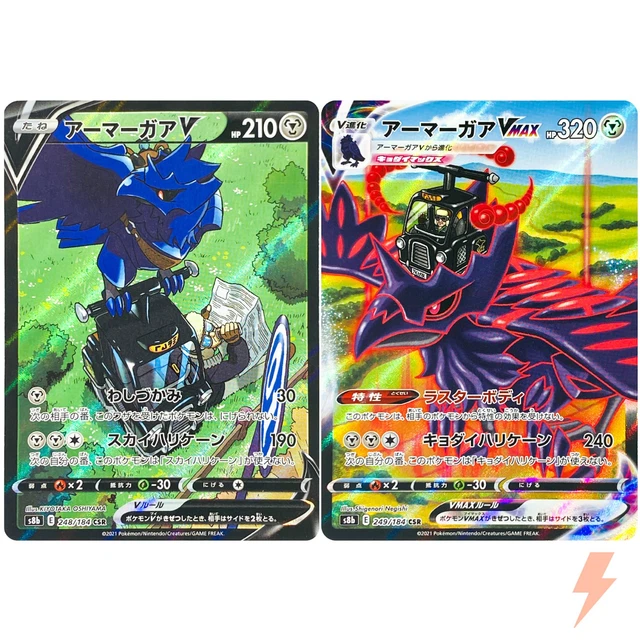Carte Pokémon Climax S8b 218/184 : Scolocendre V