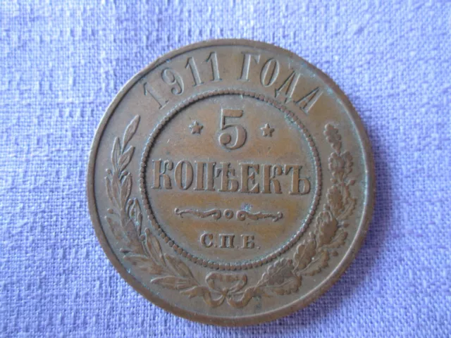 Russia 1911 St. Petersburg 5 kopeks Nicholas II great example L@@K