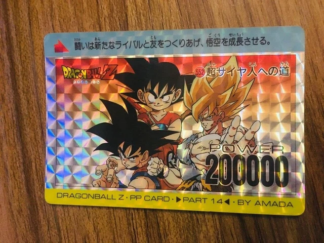 ドラゴンボール カードダス アマダ PPカード スペシャル弾 伝説