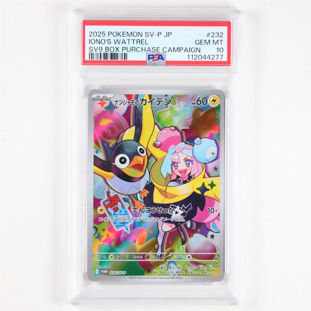 2025 POKEMON SV-P メタモンプロジェクトGEM MT 10 2025 POKEMON SV-P メタモンプロジェクトGEM MT 10