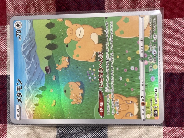 Pokemon Card Japanese Ditto (Numel) AR 197/172 s12a - VSTAR Universe NM JP