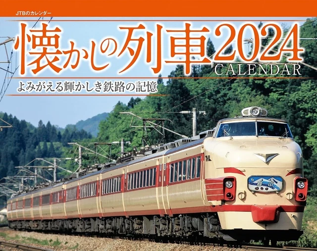 2025 WALL CALENDAR JTB Nostalgic Railway Train from Japan 42.97 PicClick