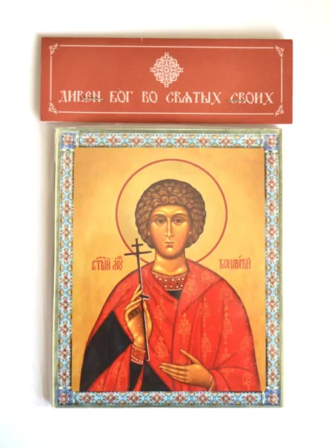 Litografía ortodoxa rusa icono MDF mártir Bonifacio 10x12 cm