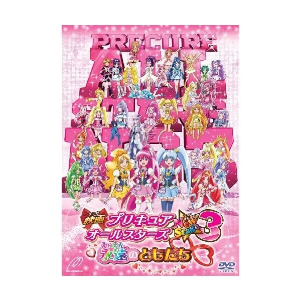 PRECURE 20th ANNIVERSARY – PRECURE ALL STARS POSTCARD BOOK 2 – Japanese  Creative Bookstore