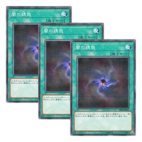 [3 sheets set] (JAPAN) Yu-Gi-Oh SR06-JP024 Allure of Darkness (normal parallel)