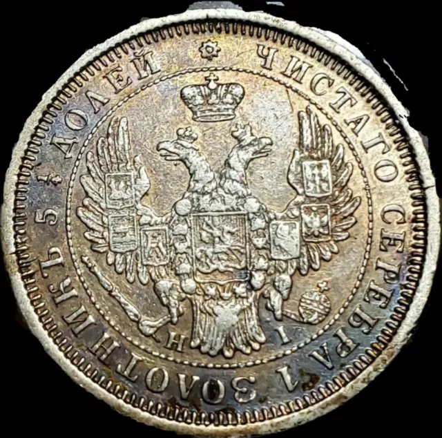 1855 25 Kopeks Silver.  Russian Empire.  Nice Golden Toning.  High grade