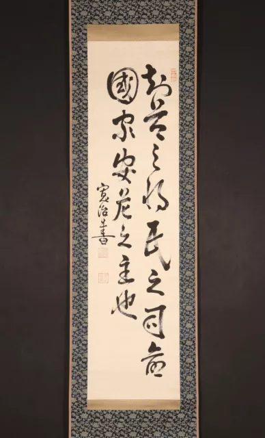 dr2041 Hanging Scroll "Calligraphy" by Kato Kanji (1870-1939, Naval Officer)