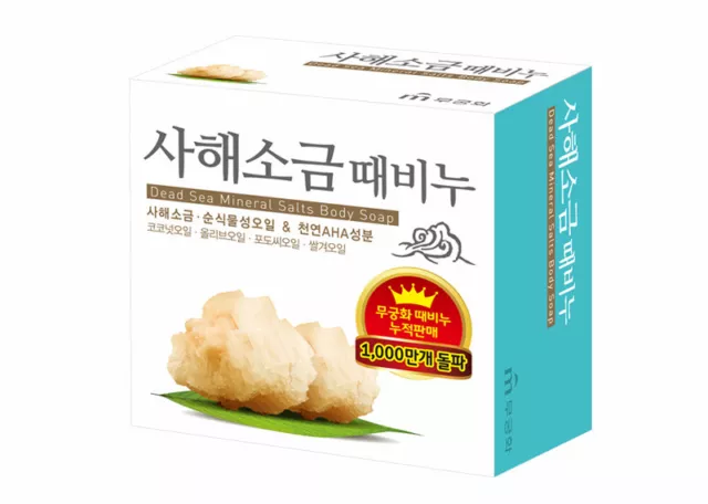 Korea Exfoliating Body Scrub Bar Soap Dead Sea Salt 100g