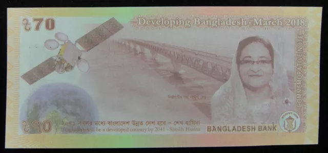 Bangladesh COMMEMORATIVE Banknote 70 Taka 2018 UNC