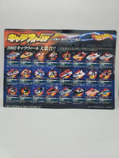 Hot Wheels Japan 2002 LINEUP card VHTF Rare