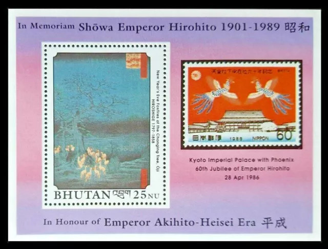 082.BHUTAN 1989 Tampon M/S Tampon Sur Timbres, Kyoto Impérial Palace Avec Phœnix